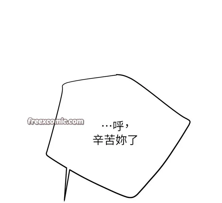 掠夺行动 - 第35話-在警局打炮的證據 - page 165