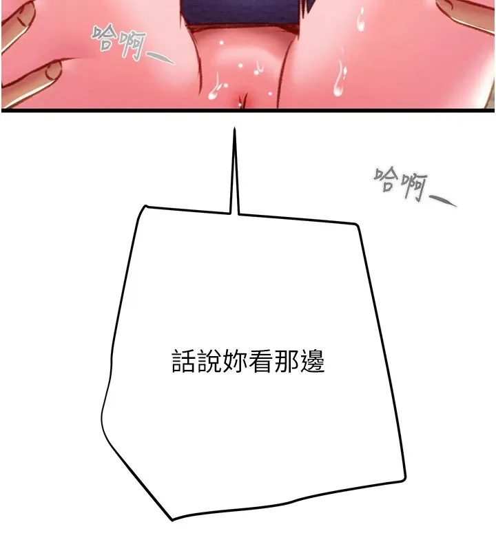 掠夺行动 - 第35話-在警局打炮的證據 - page 167