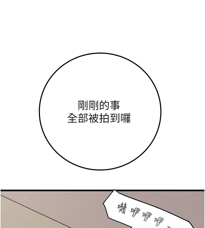 掠夺行动 - 第35話-在警局打炮的證據 - page 169