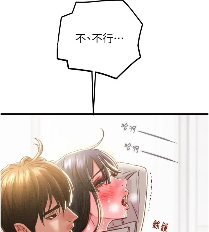 掠夺行动 - 第35話-在警局打炮的證據 - page 171