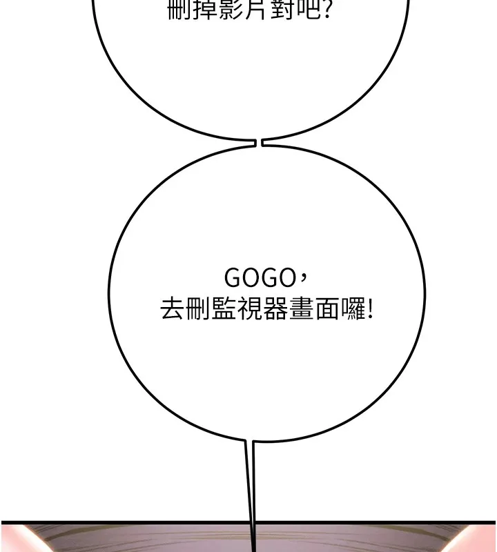 掠夺行动 - 第35話-在警局打炮的證據 - page 174
