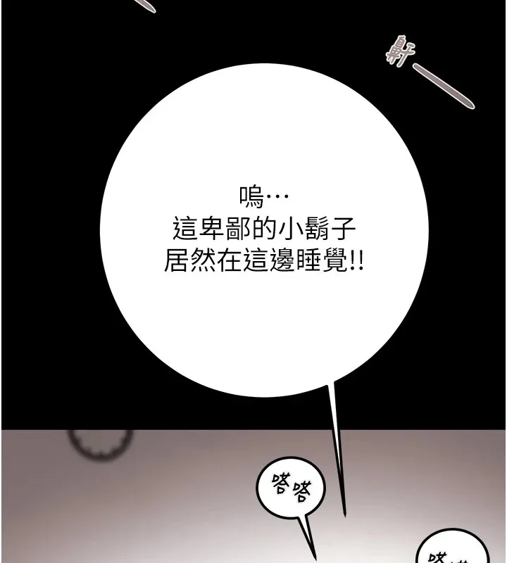 掠夺行动 - 第35話-在警局打炮的證據 - page 182