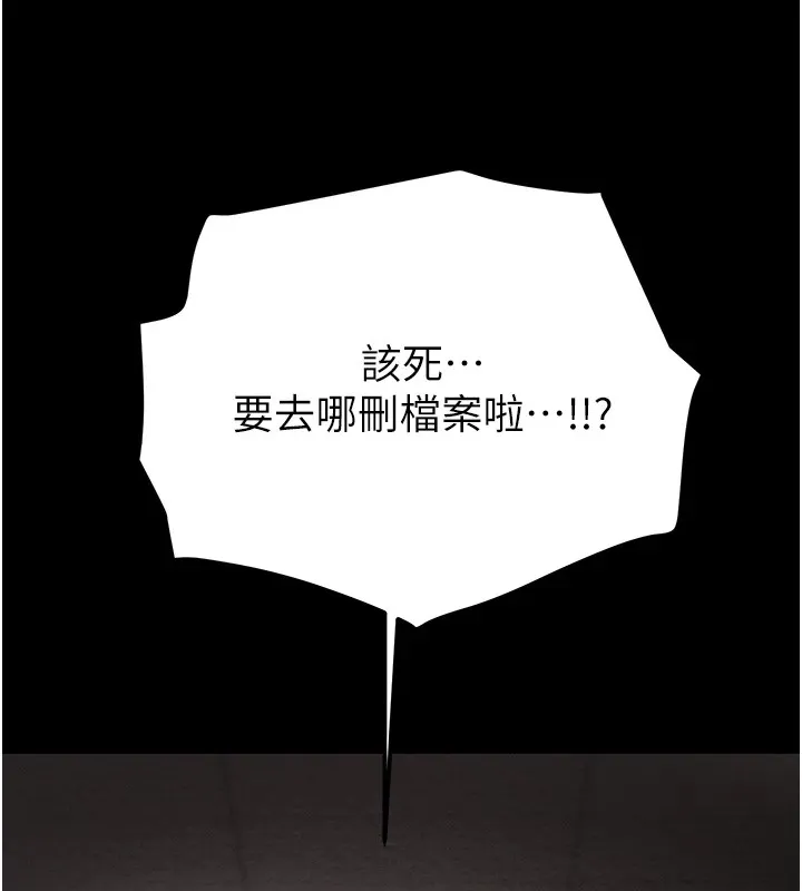 掠夺行动 - 第35話-在警局打炮的證據 - page 186