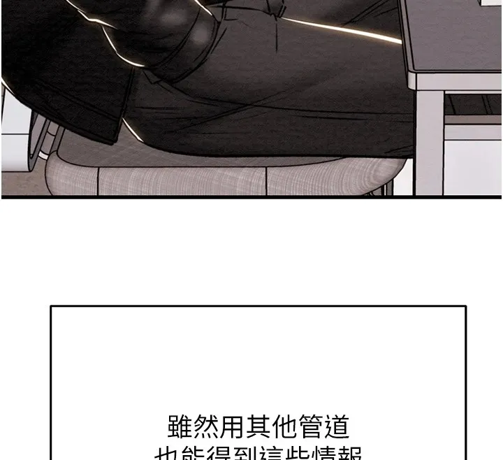 掠夺行动 - 第35話-在警局打炮的證據 - page 197