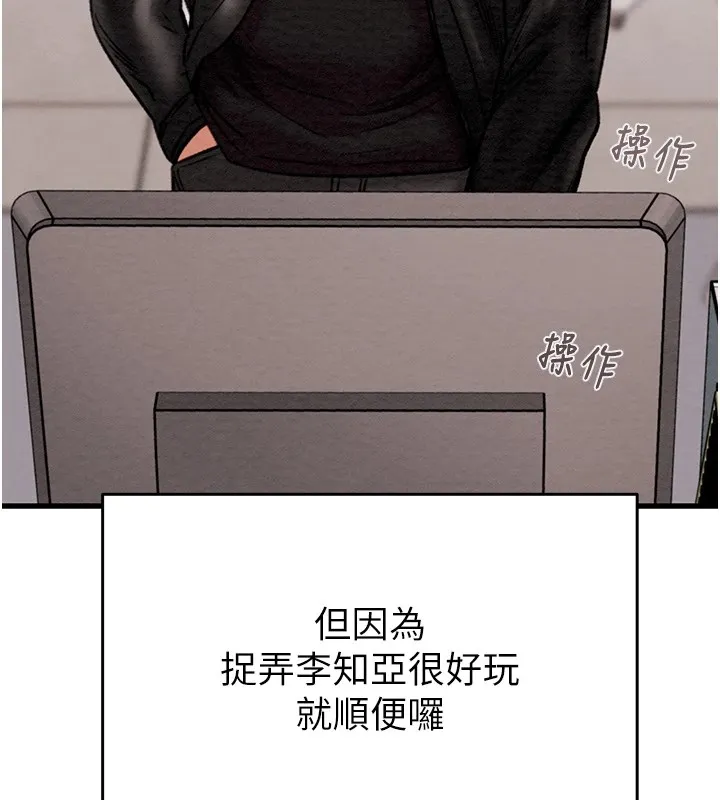 掠夺行动 - 第35話-在警局打炮的證據 - page 199