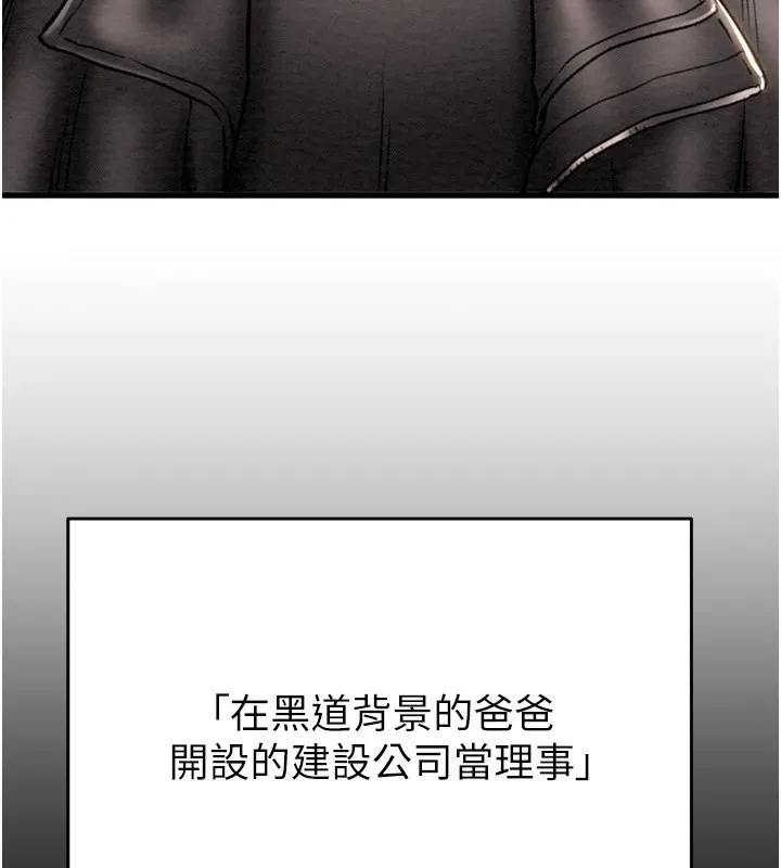 掠夺行动 - 第35話-在警局打炮的證據 - page 203