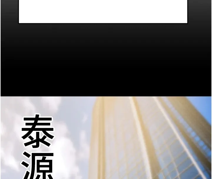 掠夺行动 - 第35話-在警局打炮的證據 - page 204