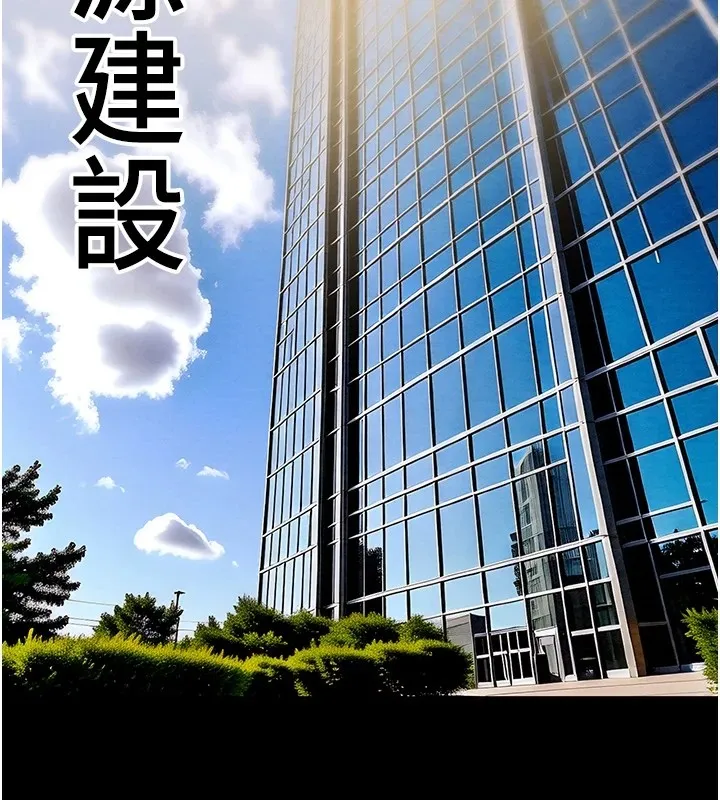 掠夺行动 - 第35話-在警局打炮的證據 - page 205