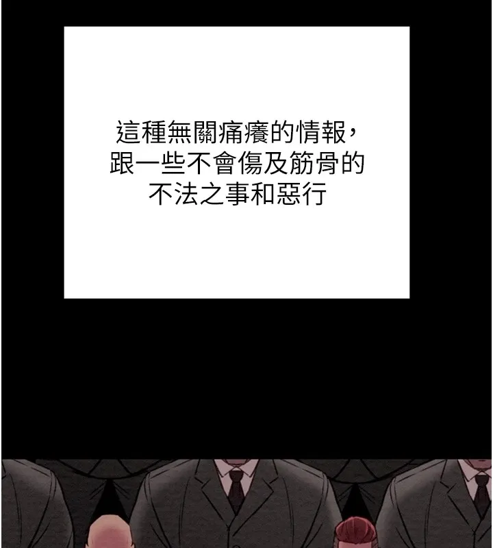 掠夺行动 - 第35話-在警局打炮的證據 - page 206