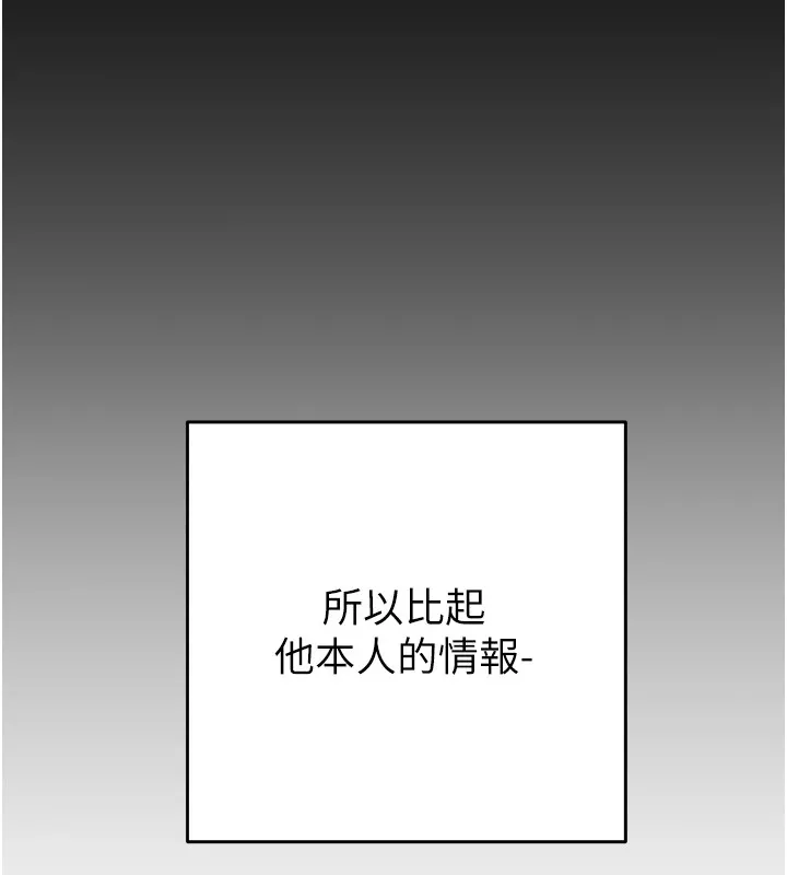 掠夺行动 - 第35話-在警局打炮的證據 - page 209