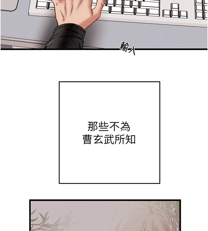 掠夺行动 - 第35話-在警局打炮的證據 - page 211