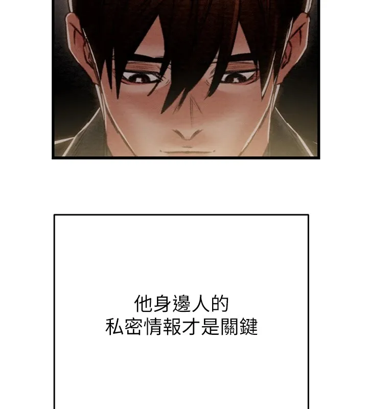 掠夺行动 - 第35話-在警局打炮的證據 - page 214