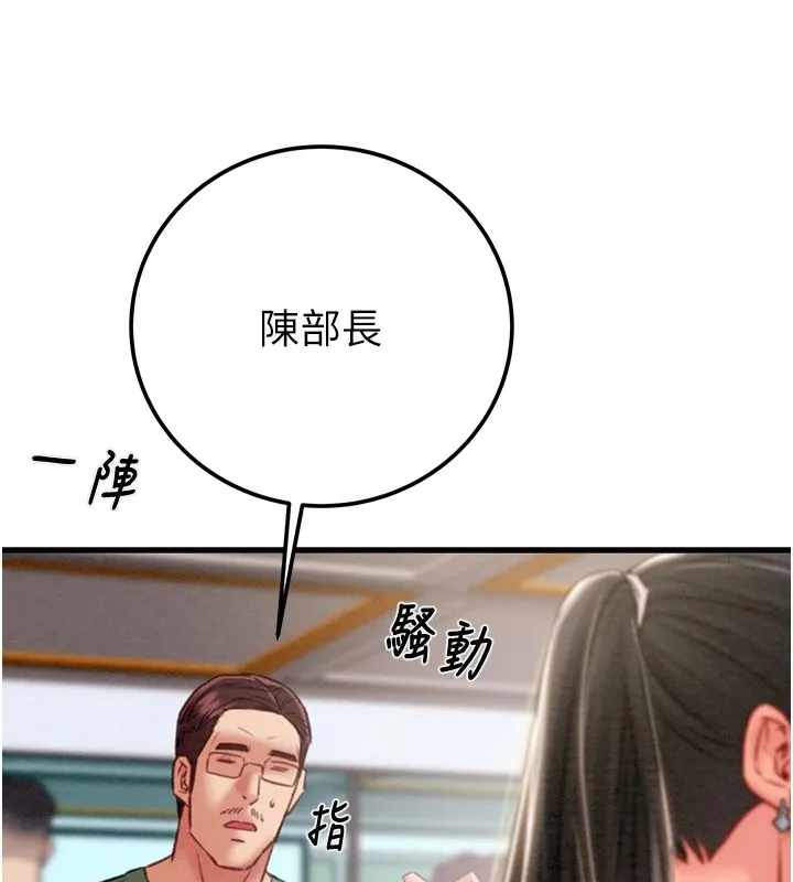 掠夺行动 - 第35話-在警局打炮的證據 - page 224