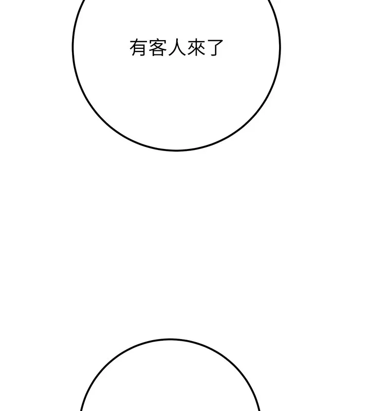 掠夺行动 - 第35話-在警局打炮的證據 - page 226