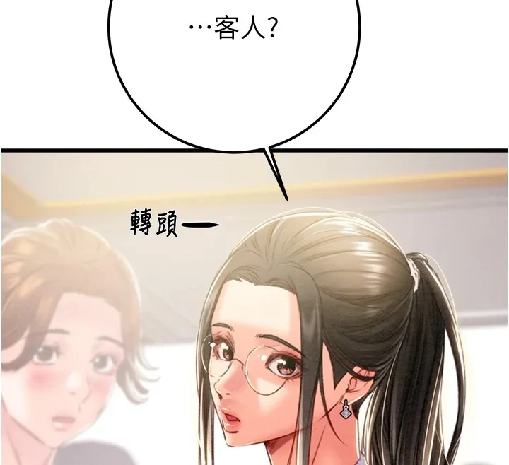 掠夺行动 - 第35話-在警局打炮的證據 - page 227