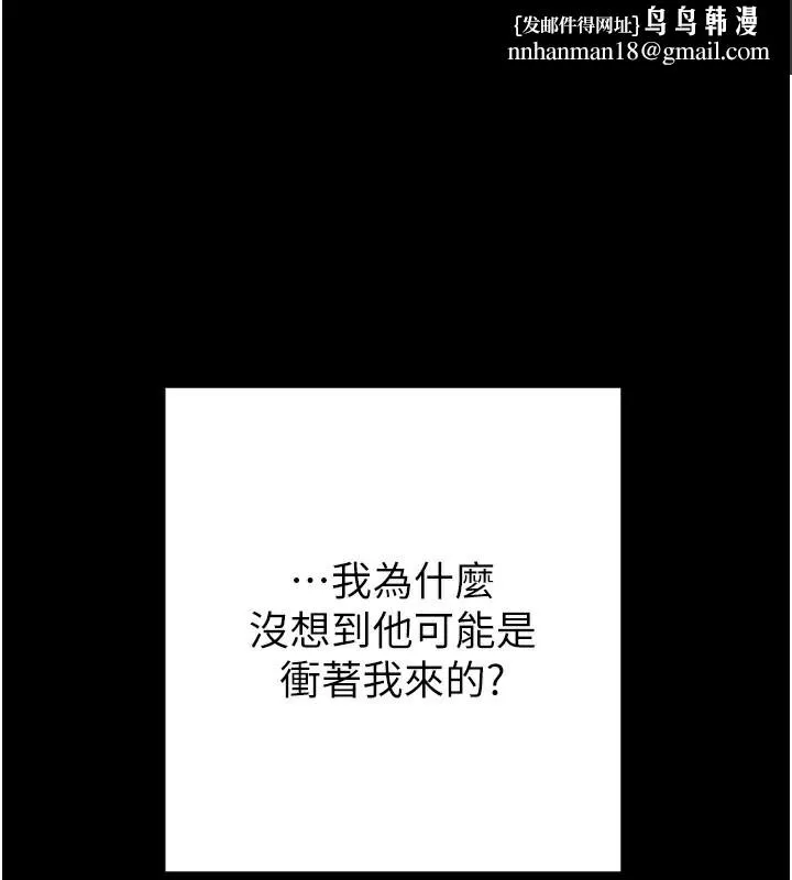 掠夺行动 - 第68話-復仇就從母女丼開始 - page 1