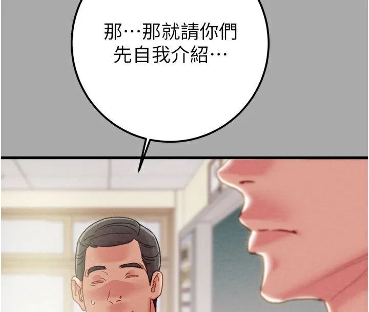 掠夺行动 - 第68話-復仇就從母女丼開始 - page 13