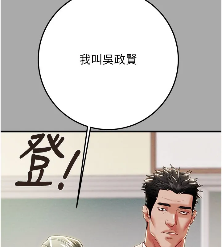 掠夺行动 - 第68話-復仇就從母女丼開始 - page 15