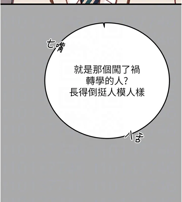 掠夺行动 - 第68話-復仇就從母女丼開始 - page 20