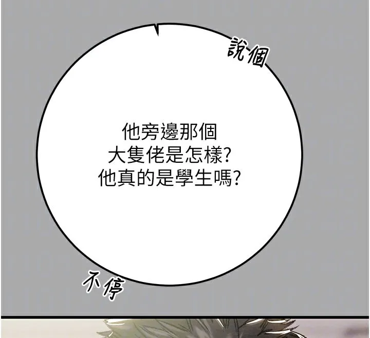 掠夺行动 - 第68話-復仇就從母女丼開始 - page 21