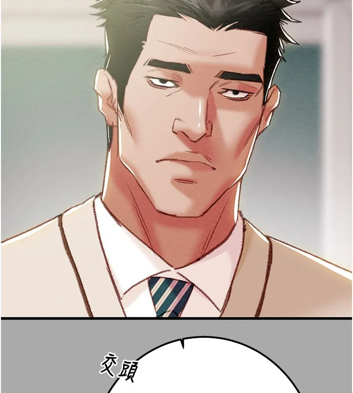 掠夺行动 - 第68話-復仇就從母女丼開始 - page 22