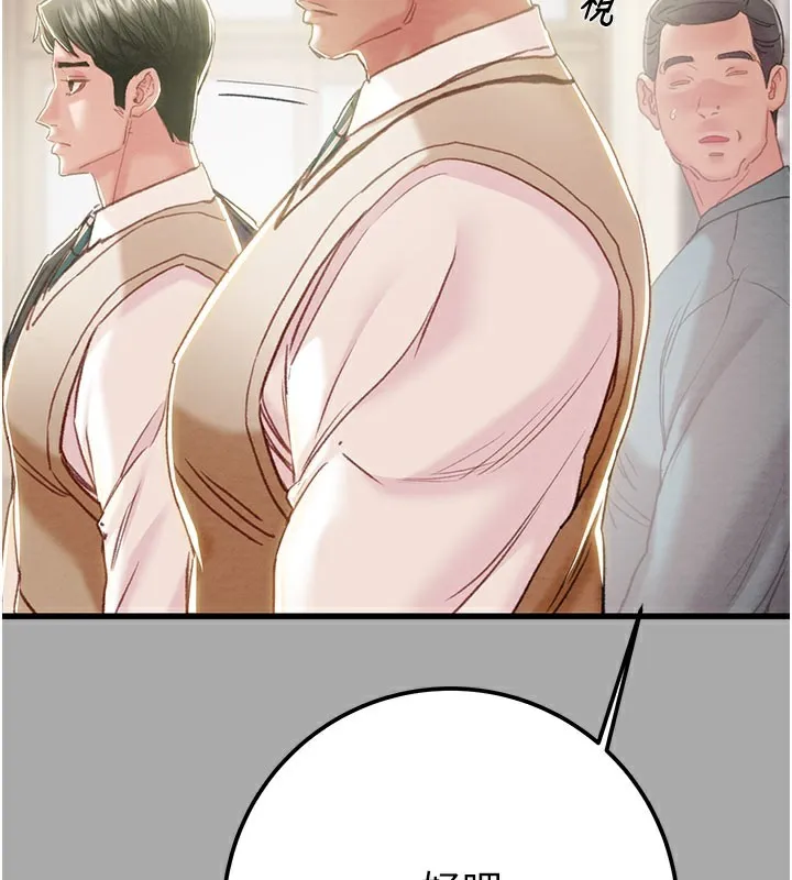 掠夺行动 - 第68話-復仇就從母女丼開始 - page 25