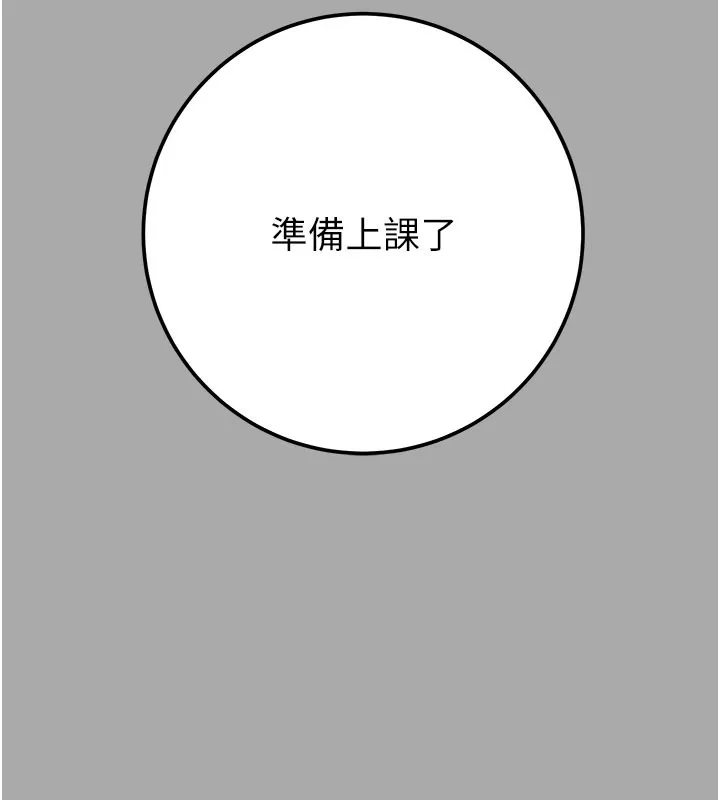 掠夺行动 - 第68話-復仇就從母女丼開始 - page 29
