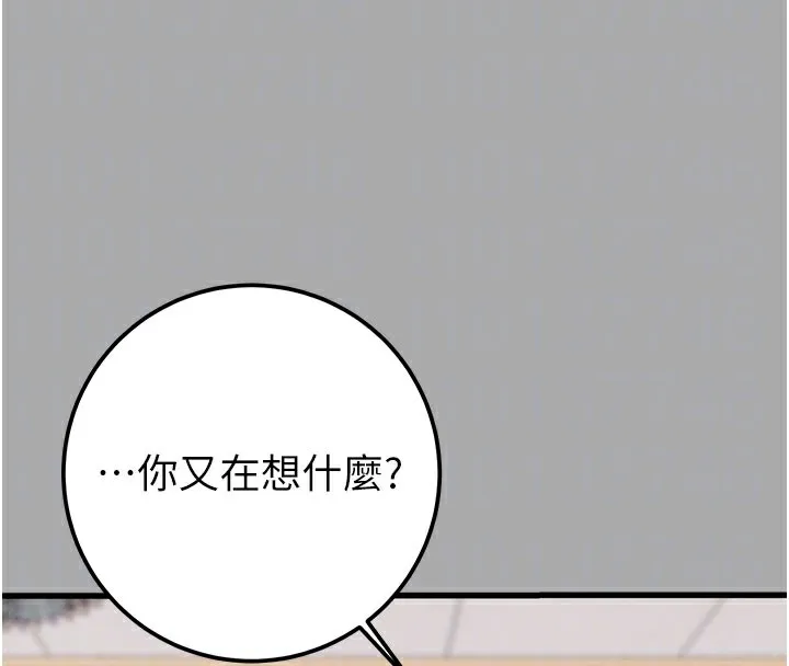 掠夺行动 - 第68話-復仇就從母女丼開始 - page 35