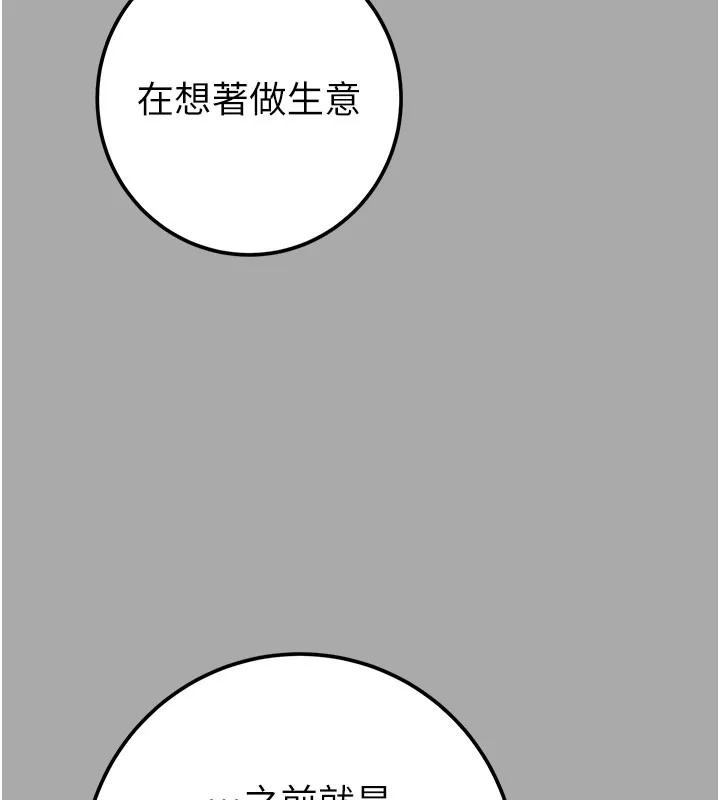 掠夺行动 - 第68話-復仇就從母女丼開始 - page 37