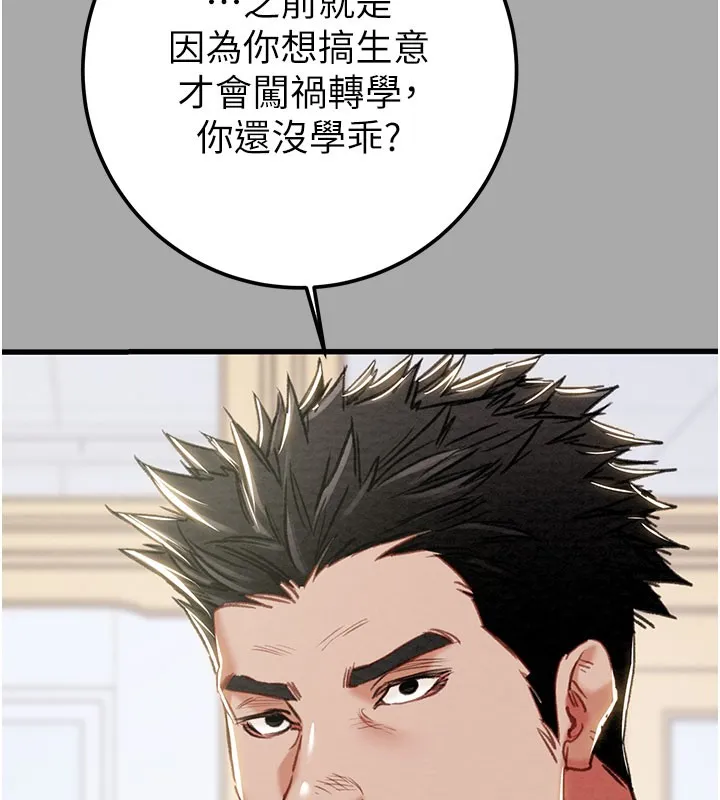 掠夺行动 - 第68話-復仇就從母女丼開始 - page 38