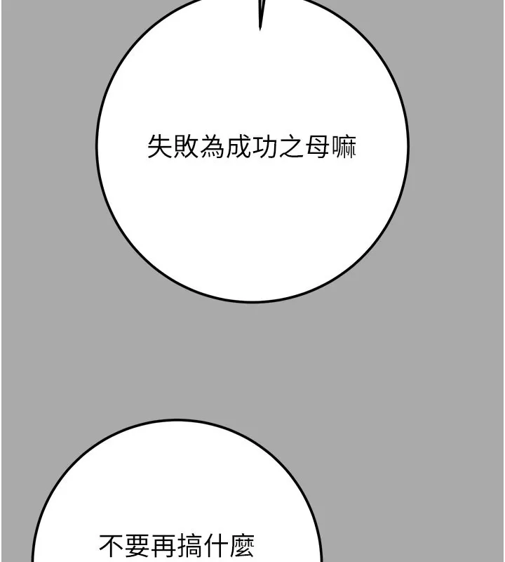掠夺行动 - 第68話-復仇就從母女丼開始 - page 40