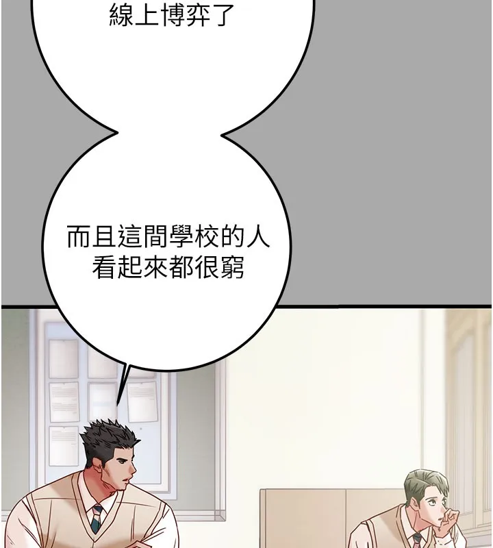 掠夺行动 - 第68話-復仇就從母女丼開始 - page 41