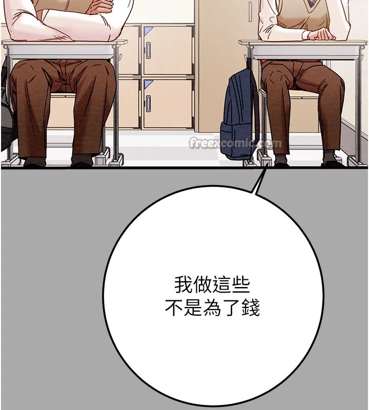 掠夺行动 - 第68話-復仇就從母女丼開始 - page 42