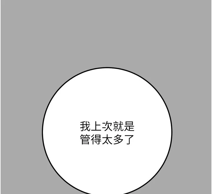 掠夺行动 - 第68話-復仇就從母女丼開始 - page 43