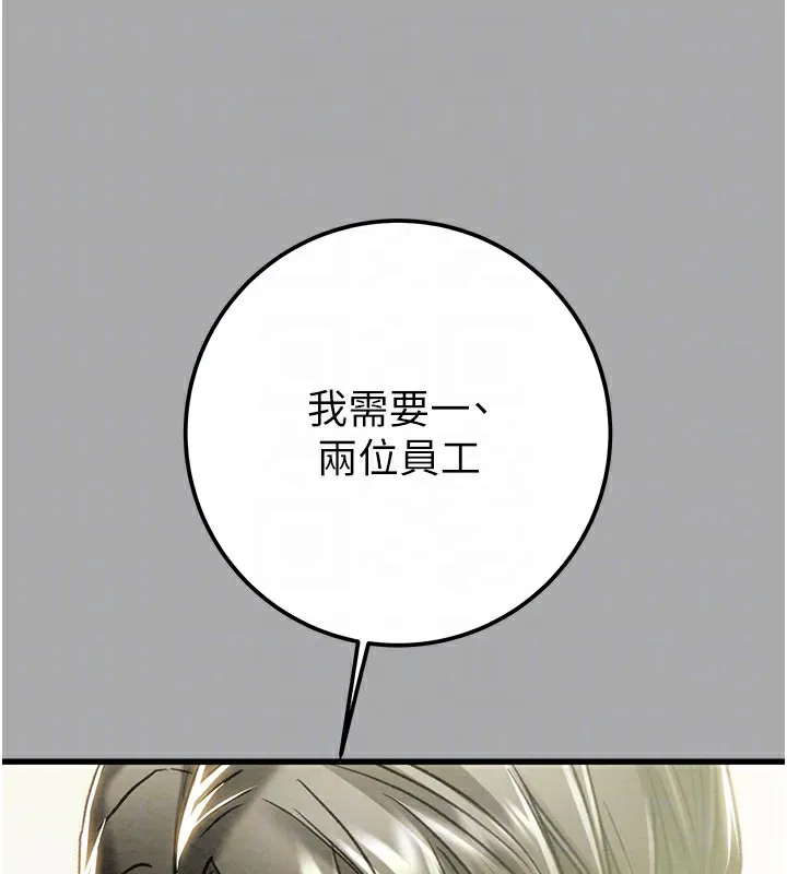 掠夺行动 - 第68話-復仇就從母女丼開始 - page 47