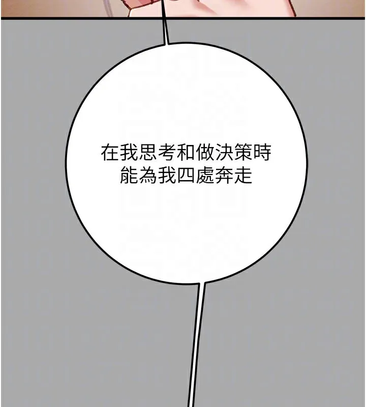 掠夺行动 - 第68話-復仇就從母女丼開始 - page 49