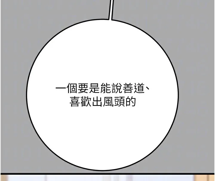 掠夺行动 - 第68話-復仇就從母女丼開始 - page 50