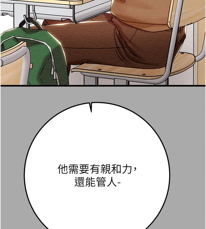 掠夺行动 - 第68話-復仇就從母女丼開始 - page 52