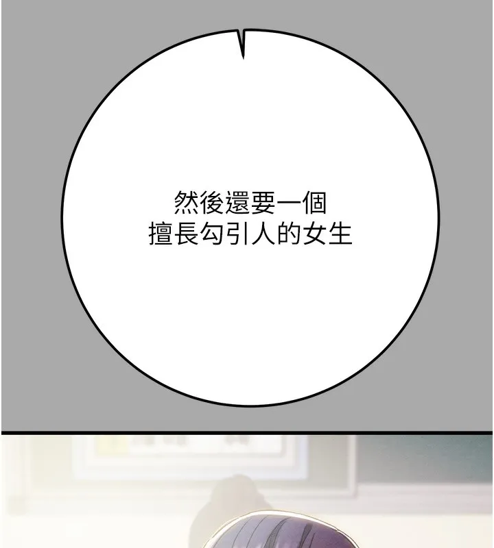 掠夺行动 - 第68話-復仇就從母女丼開始 - page 54