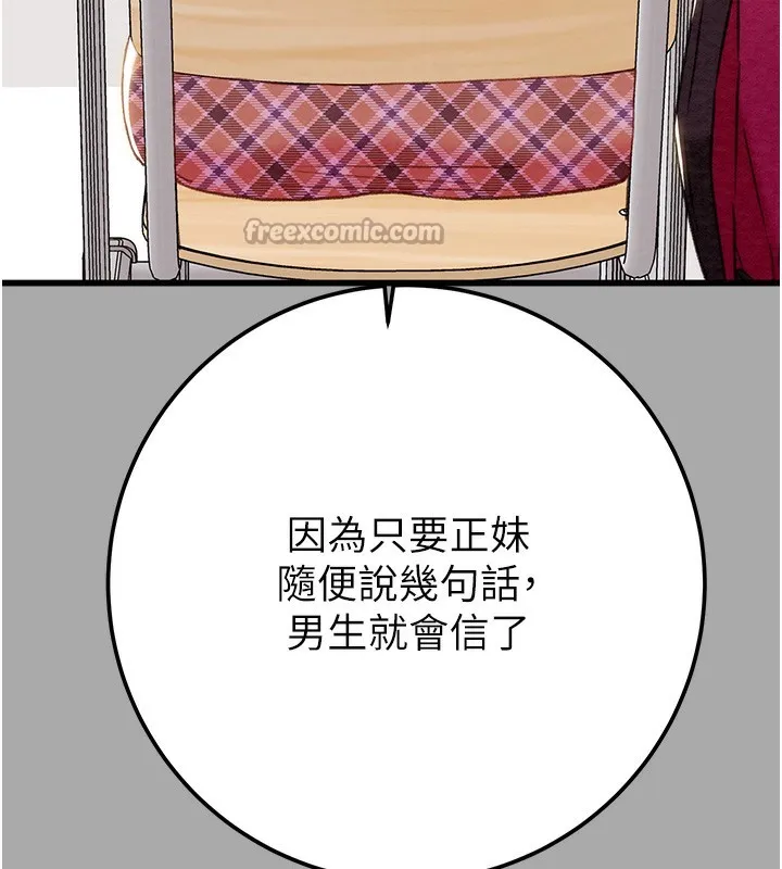 掠夺行动 - 第68話-復仇就從母女丼開始 - page 56