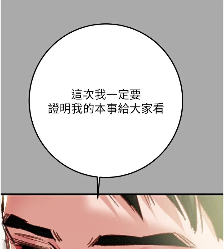 掠夺行动 - 第68話-復仇就從母女丼開始 - page 58