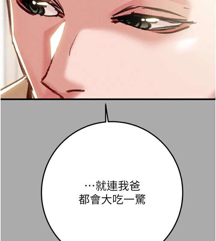 掠夺行动 - 第68話-復仇就從母女丼開始 - page 59