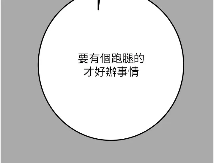 掠夺行动 - 第68話-復仇就從母女丼開始 - page 67