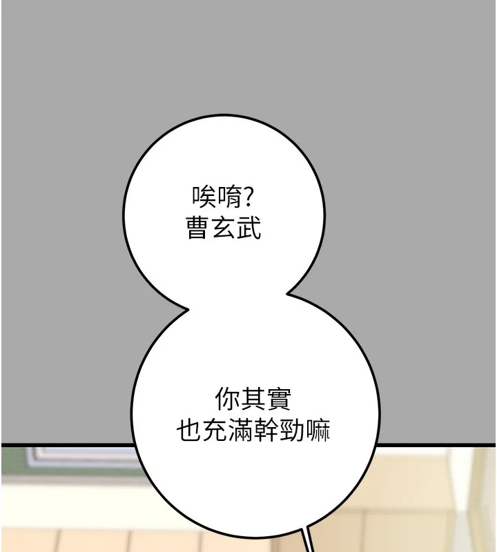 掠夺行动 - 第68話-復仇就從母女丼開始 - page 68