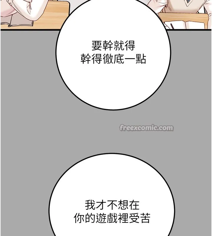掠夺行动 - 第68話-復仇就從母女丼開始 - page 70