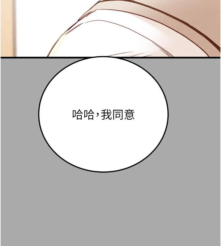掠夺行动 - 第68話-復仇就從母女丼開始 - page 72