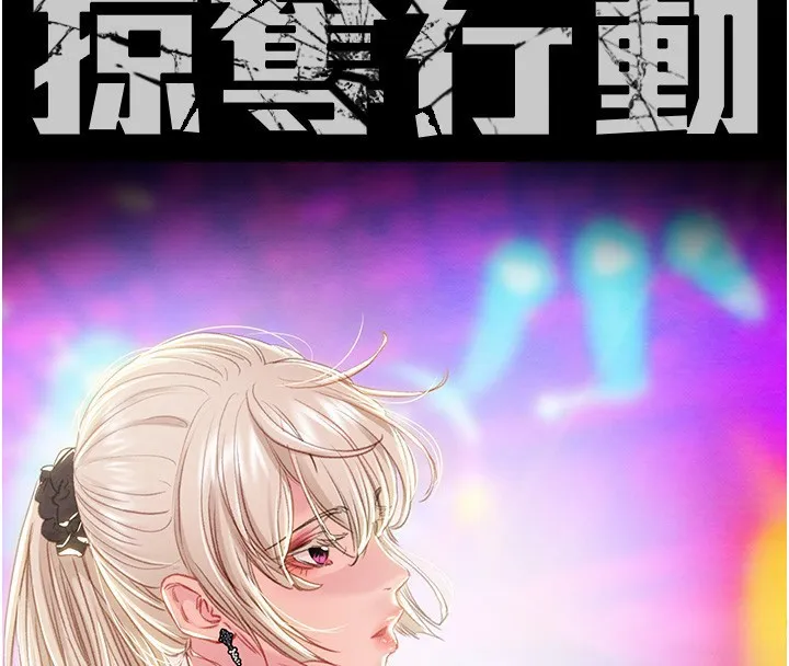 掠夺行动 - 第68話-復仇就從母女丼開始 - page 75