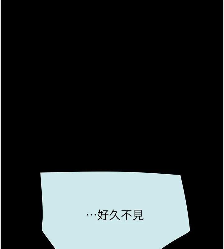 掠夺行动 - 第68話-復仇就從母女丼開始 - page 79