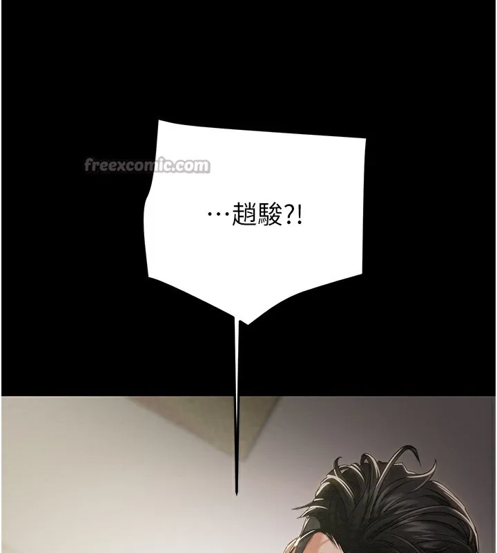 掠夺行动 - 第68話-復仇就從母女丼開始 - page 84