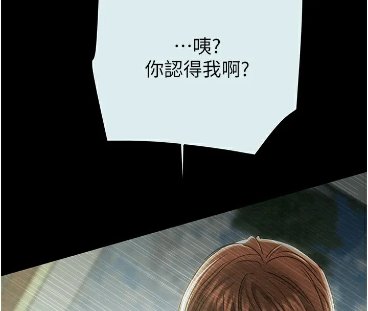 掠夺行动 - 第68話-復仇就從母女丼開始 - page 87